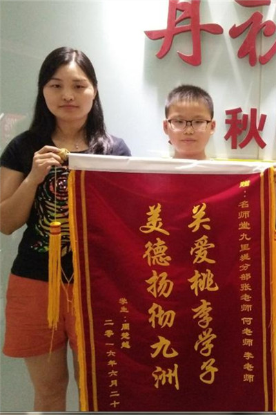 周同學(xué)