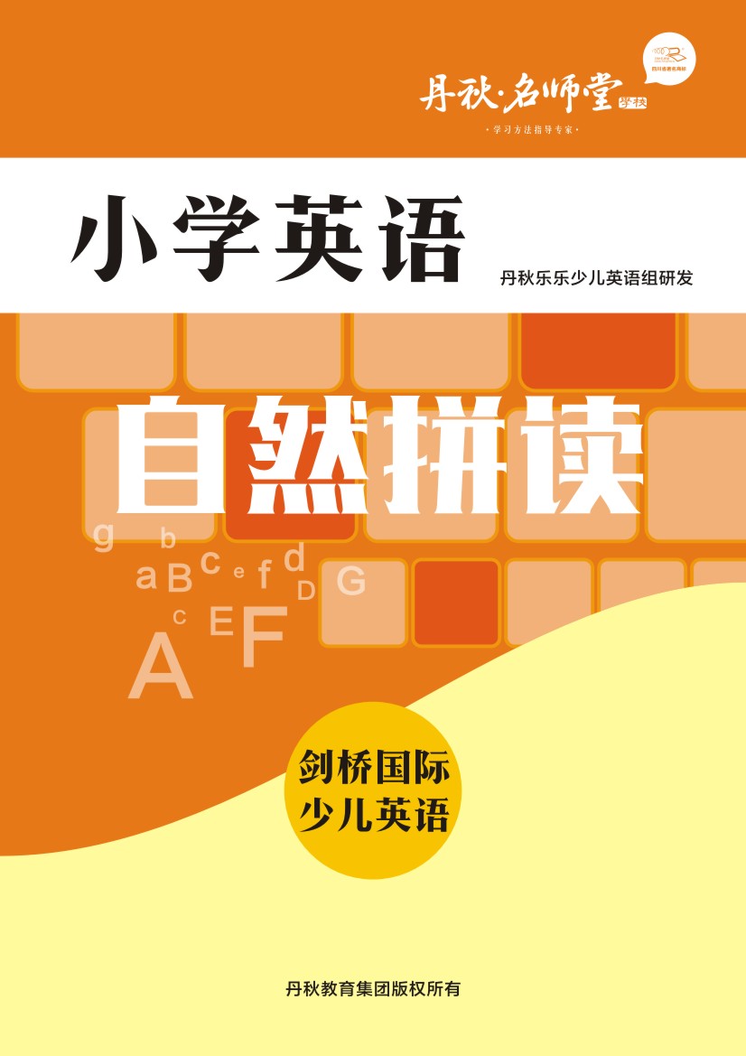 小學英語