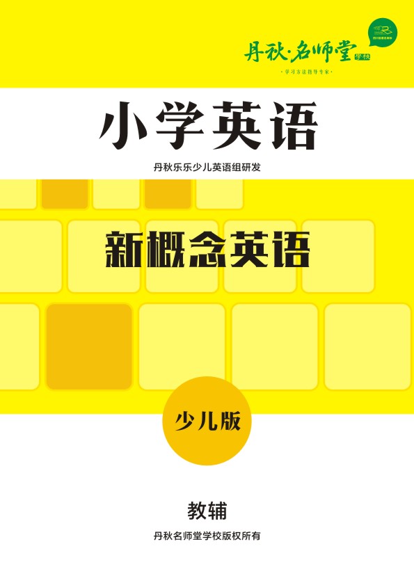 小學語文