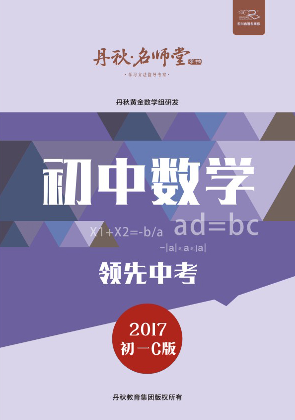 初中數(shù)學
