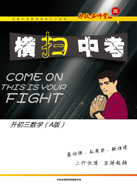 初中數(shù)學(xué)（初三）