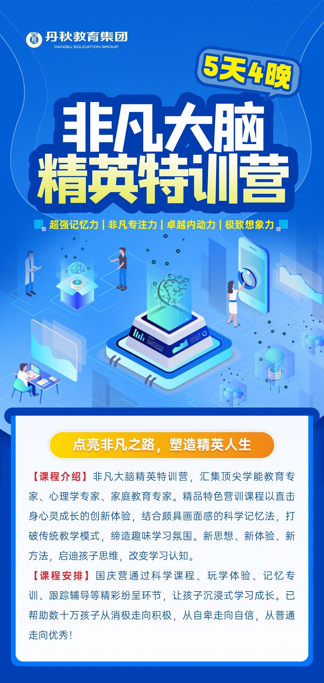 研學營